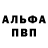 Альфа ПВП Соль Valya Freziya