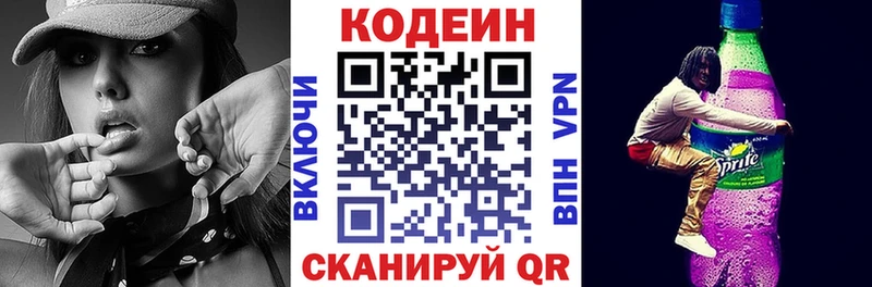 Кодеин напиток Lean (лин)  Купить  Октябрьский 